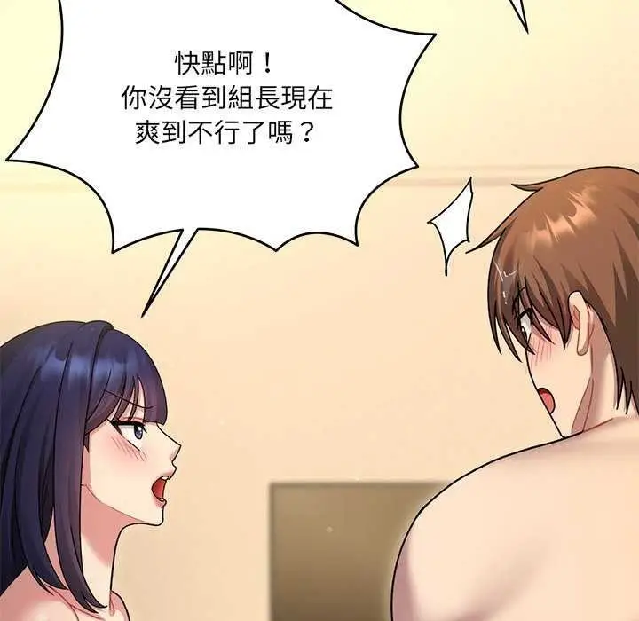 漫画《虎烂也没关系》第8话第97张图