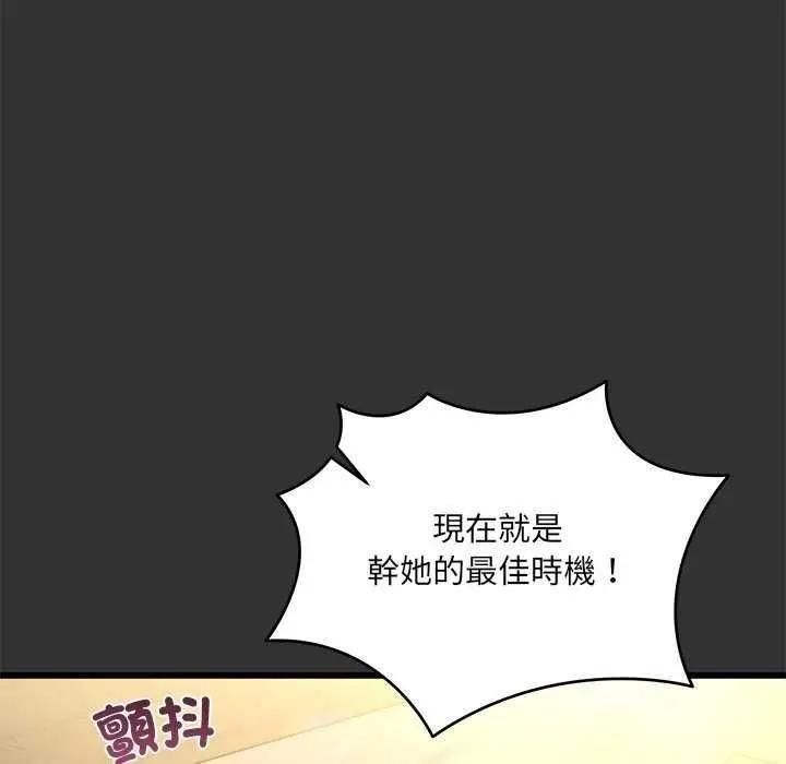 漫画《虎烂也没关系》第8话第99张图