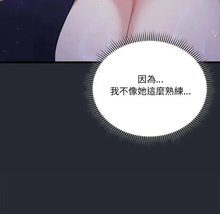 漫画《虎烂也没关系》第5话第101张图