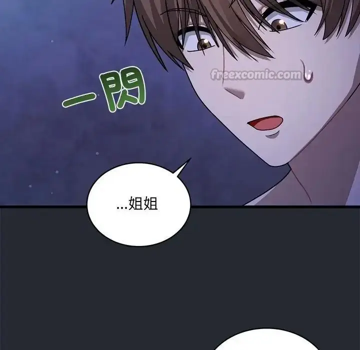 漫画《虎烂也没关系》第5话第105张图