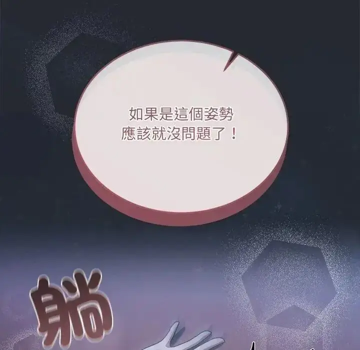 漫画《虎烂也没关系》第5话第108张图