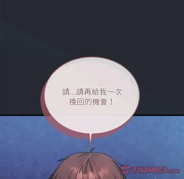 漫画《虎烂也没关系》第5话第111张图