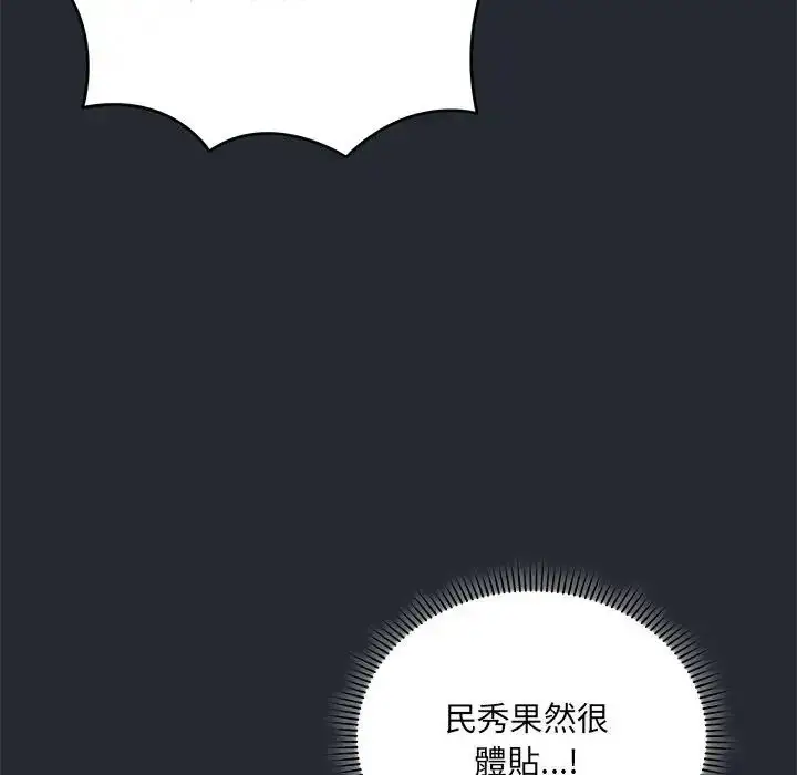 漫画《虎烂也没关系》第5话第115张图