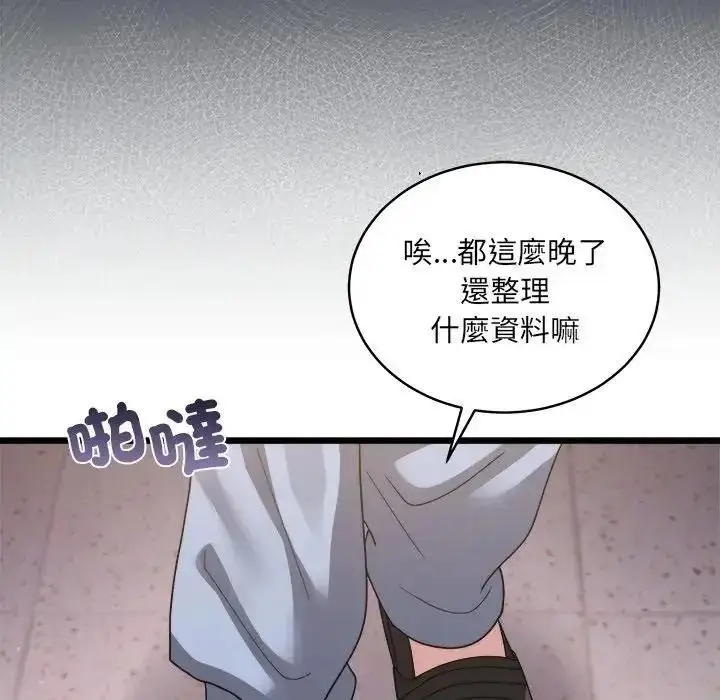 漫画《虎烂也没关系》第5话第125张图