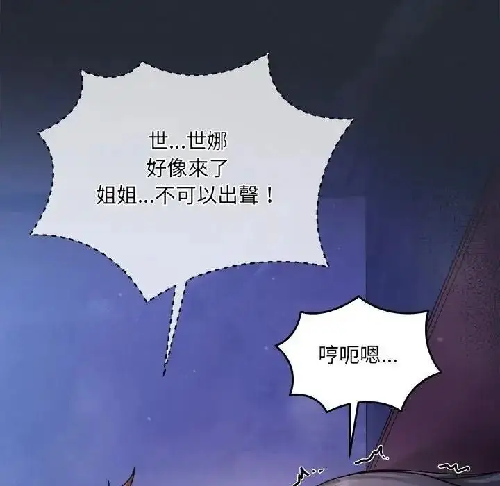 漫画《虎烂也没关系》第5话第128张图