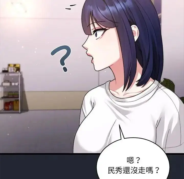 漫画《虎烂也没关系》第5话第133张图