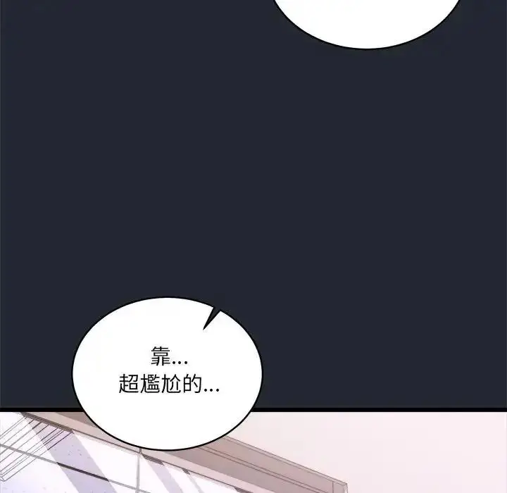 漫画《虎烂也没关系》第5话第134张图