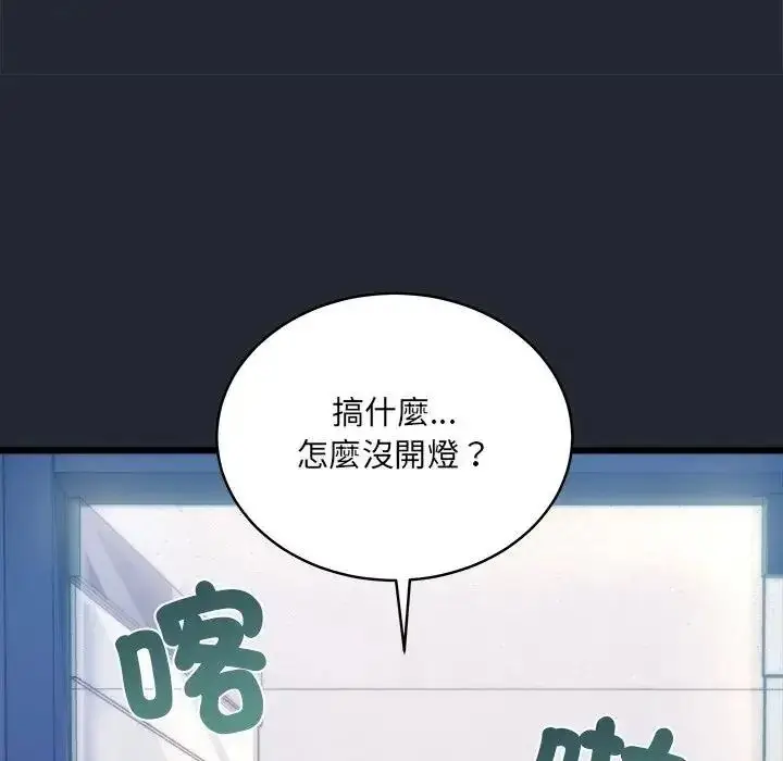 漫画《虎烂也没关系》第5话第136张图