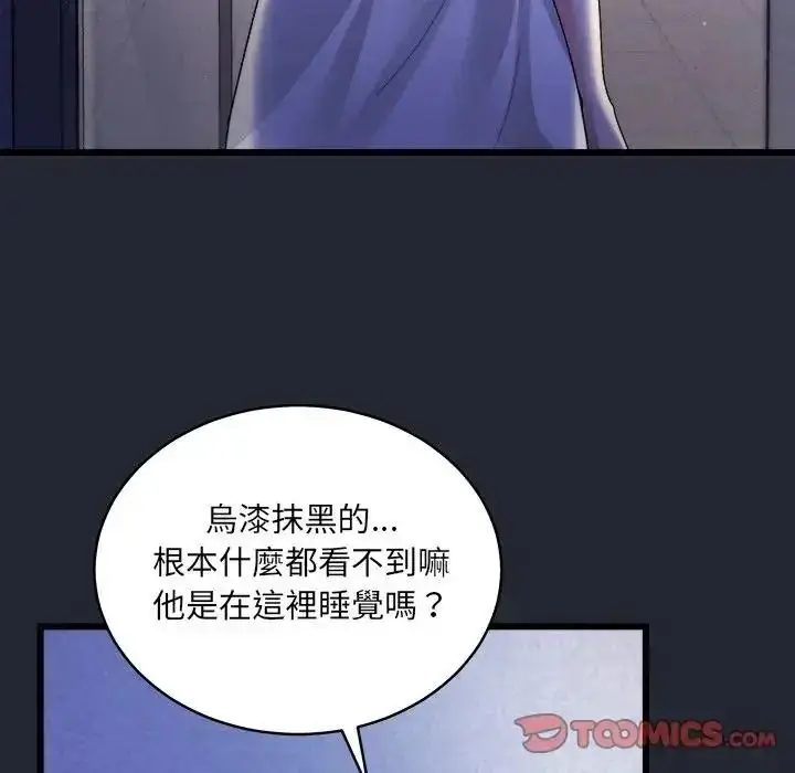 漫画《虎烂也没关系》第5话第138张图