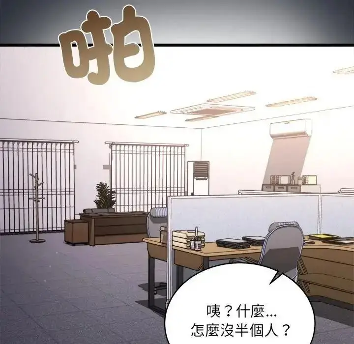 漫画《虎烂也没关系》第5话第141张图