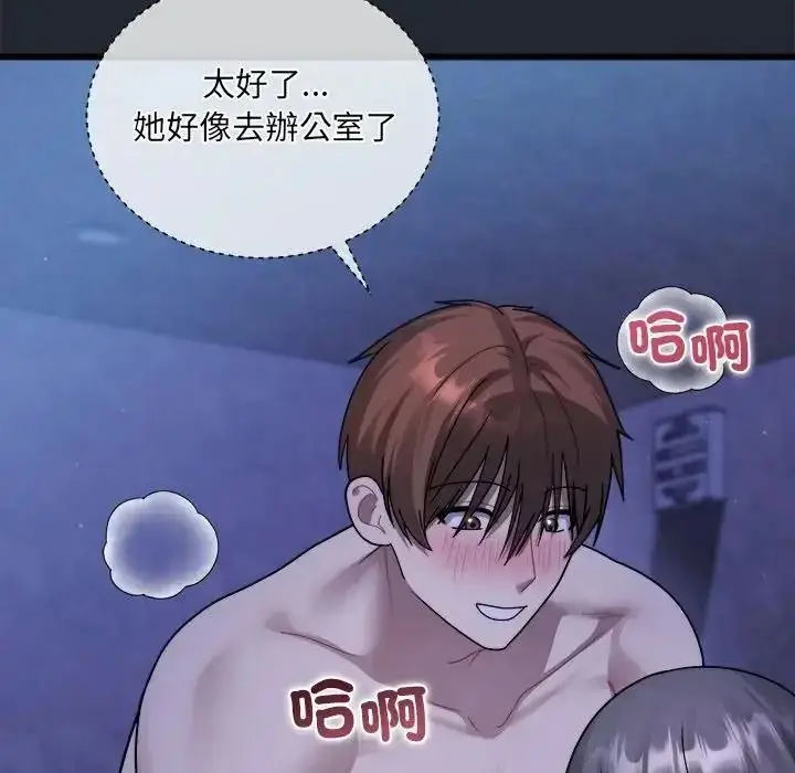 漫画《虎烂也没关系》第5话第143张图