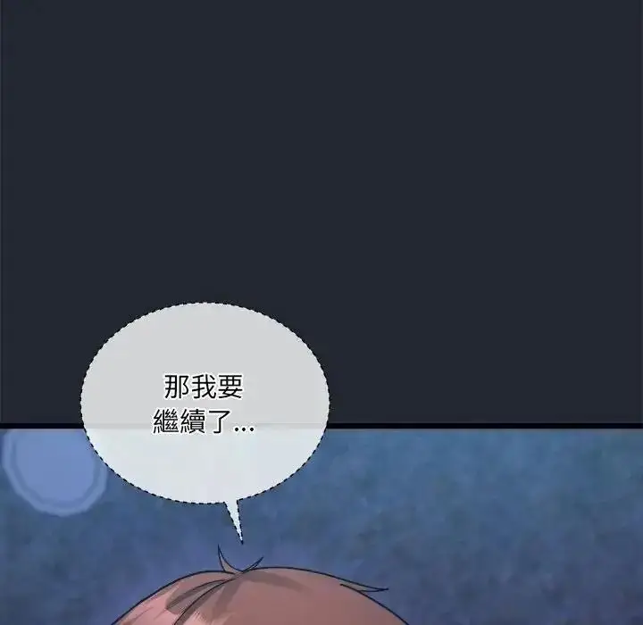 漫画《虎烂也没关系》第5话第145张图