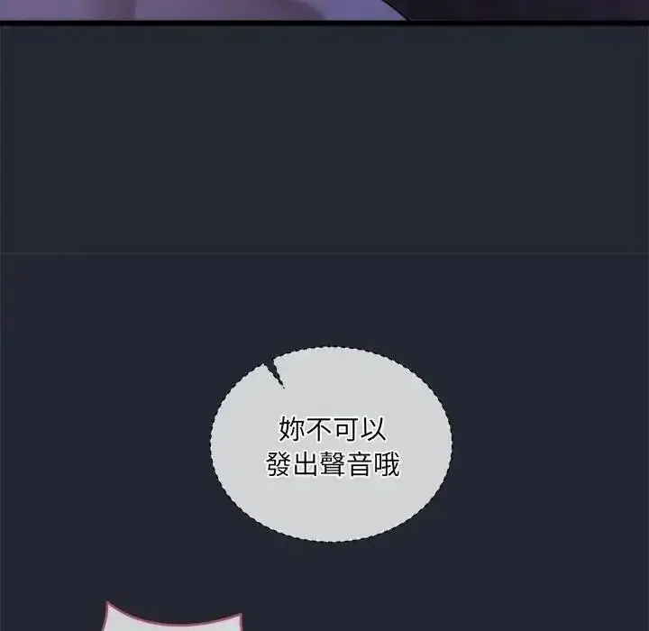 漫画《虎烂也没关系》第5话第147张图