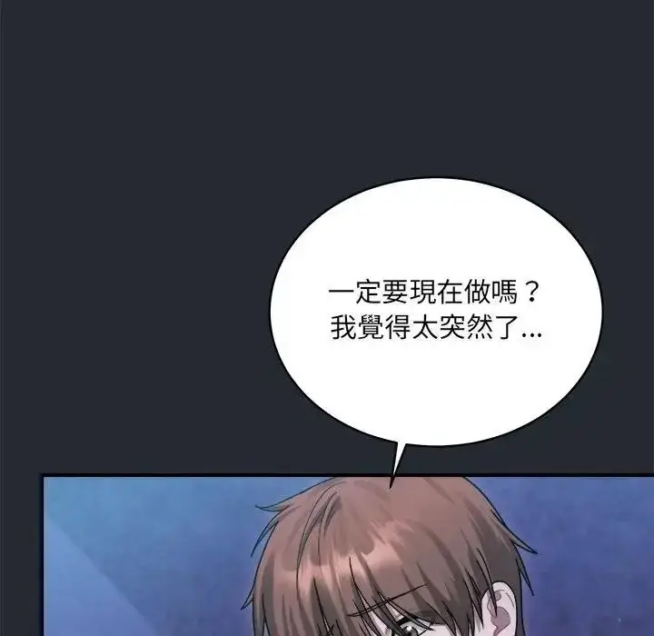 漫画《虎烂也没关系》第5话第16张图