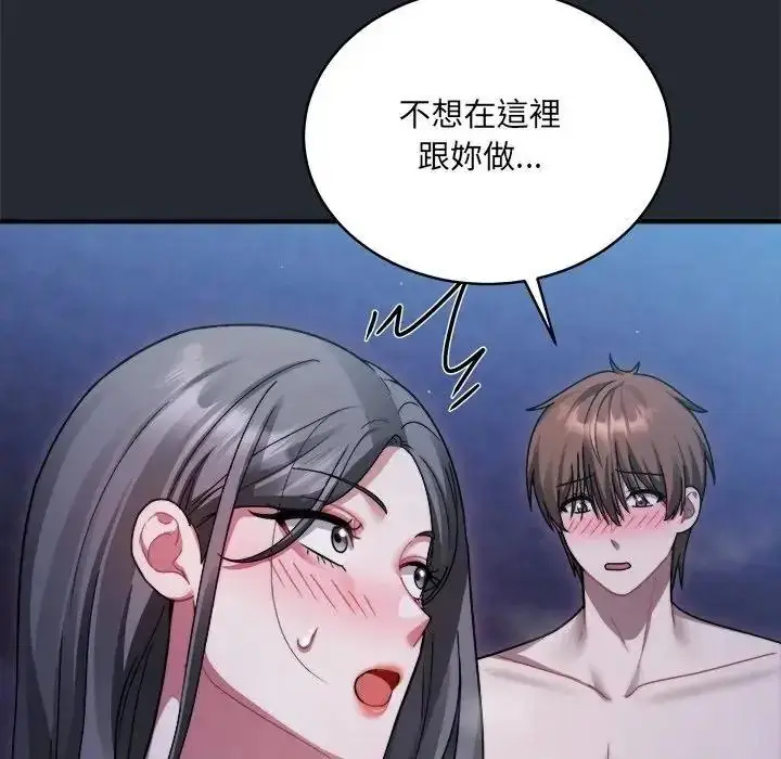 漫画《虎烂也没关系》第5话第23张图