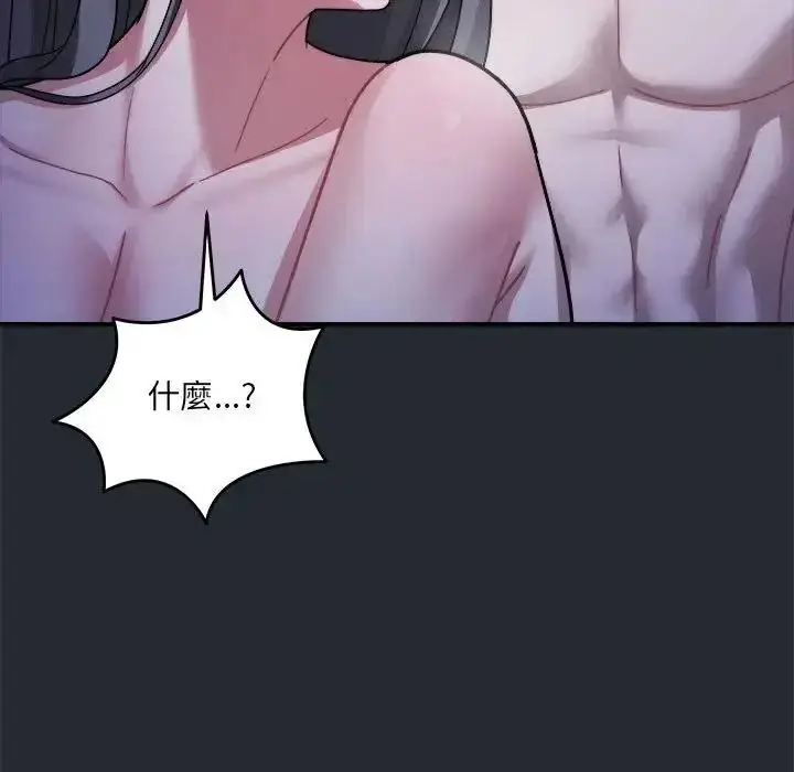漫画《虎烂也没关系》第5话第24张图