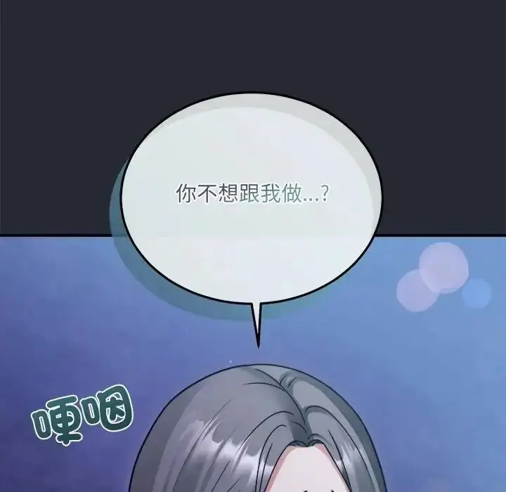 漫画《虎烂也没关系》第5话第25张图