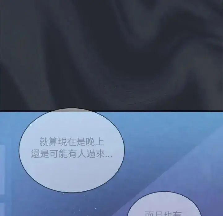 漫画《虎烂也没关系》第5话第29张图