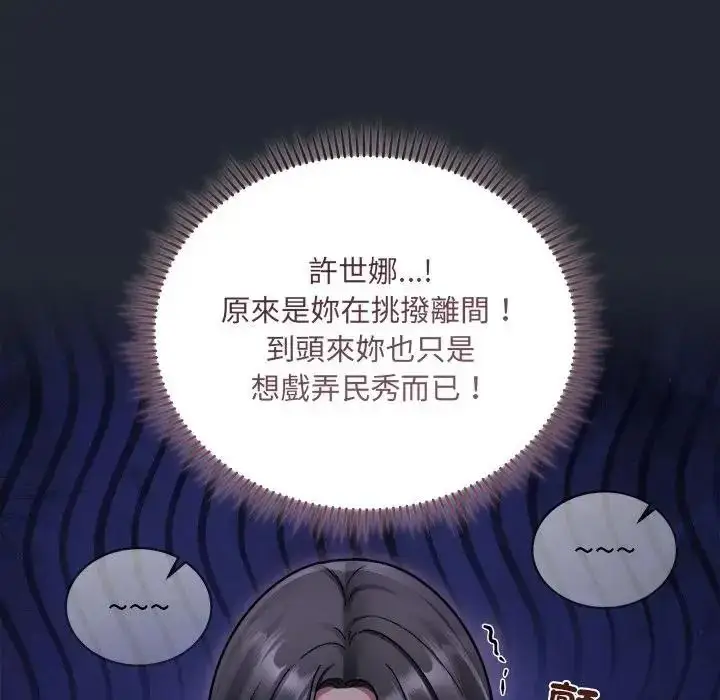 漫画《虎烂也没关系》第5话第32张图