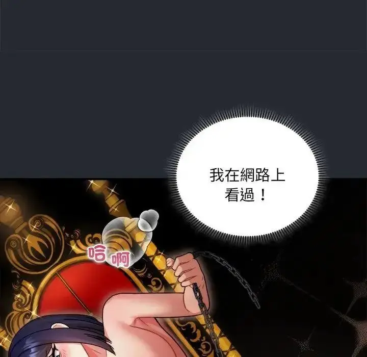 漫画《虎烂也没关系》第5话第34张图