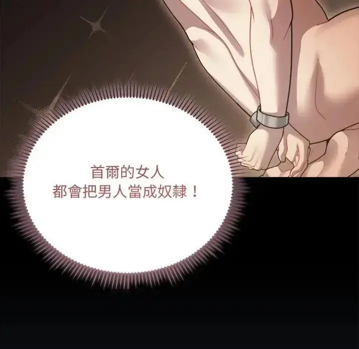 漫画《虎烂也没关系》第5话第36张图