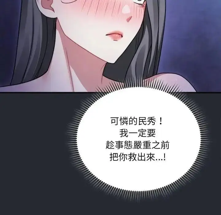 漫画《虎烂也没关系》第5话第38张图