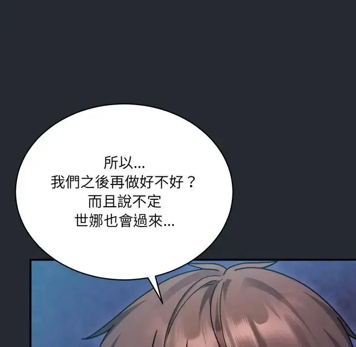 漫画《虎烂也没关系》第5话第39张图