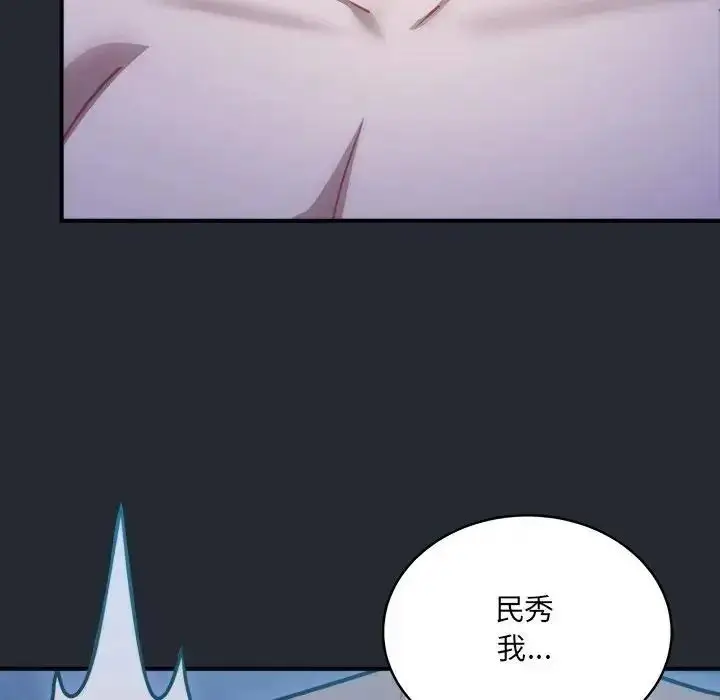 漫画《虎烂也没关系》第5话第41张图