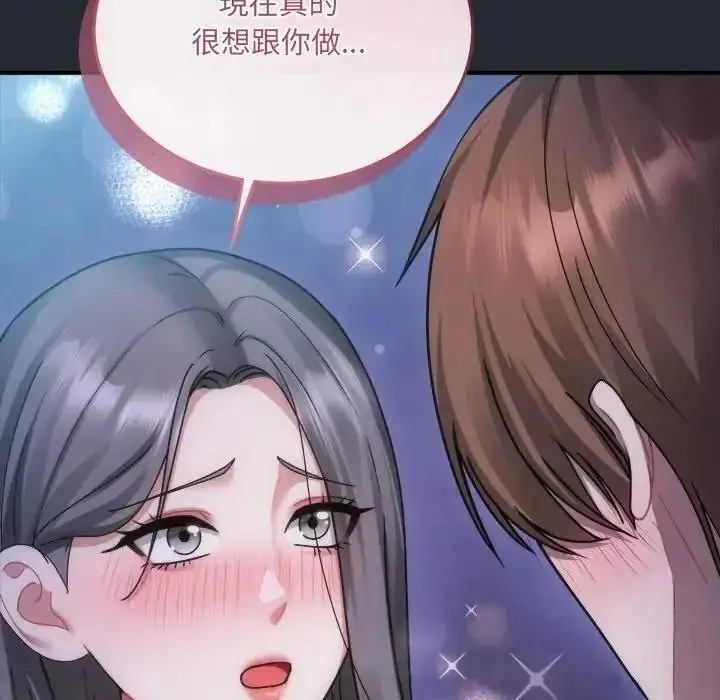 漫画《虎烂也没关系》第5话第44张图