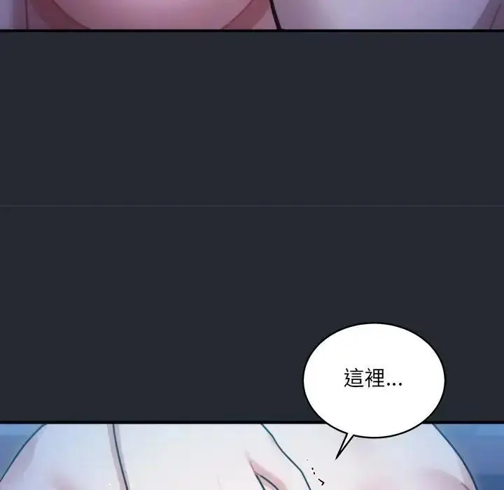 漫画《虎烂也没关系》第5话第46张图