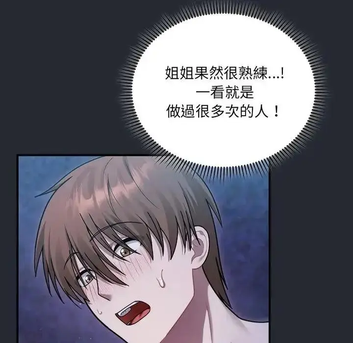 漫画《虎烂也没关系》第5话第52张图