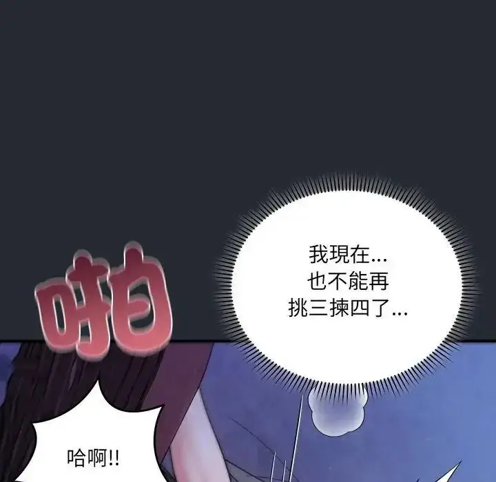 漫画《虎烂也没关系》第5话第55张图