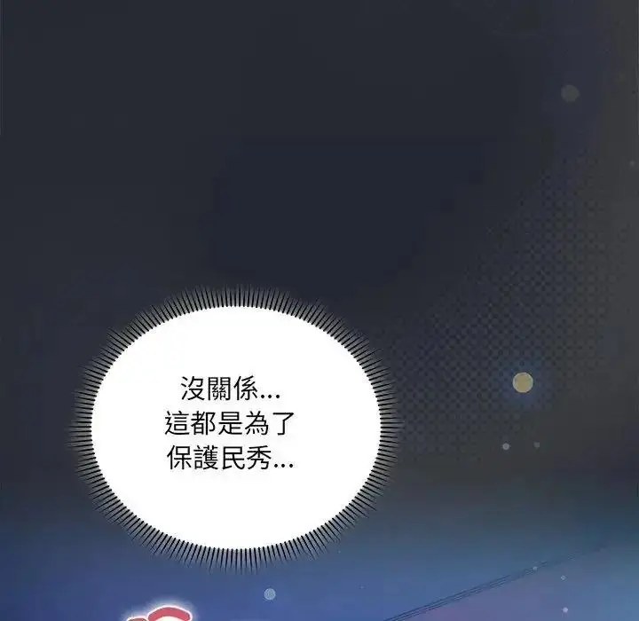 漫画《虎烂也没关系》第5话第6张图
