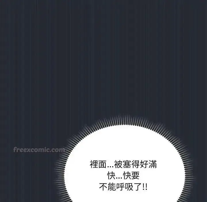 漫画《虎烂也没关系》第5话第60张图