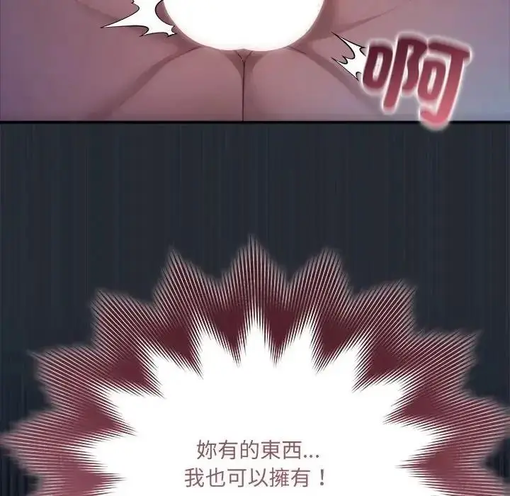 漫画《虎烂也没关系》第5话第65张图