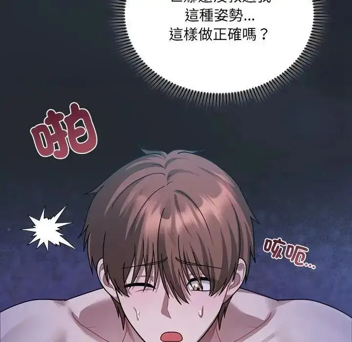 漫画《虎烂也没关系》第5话第72张图