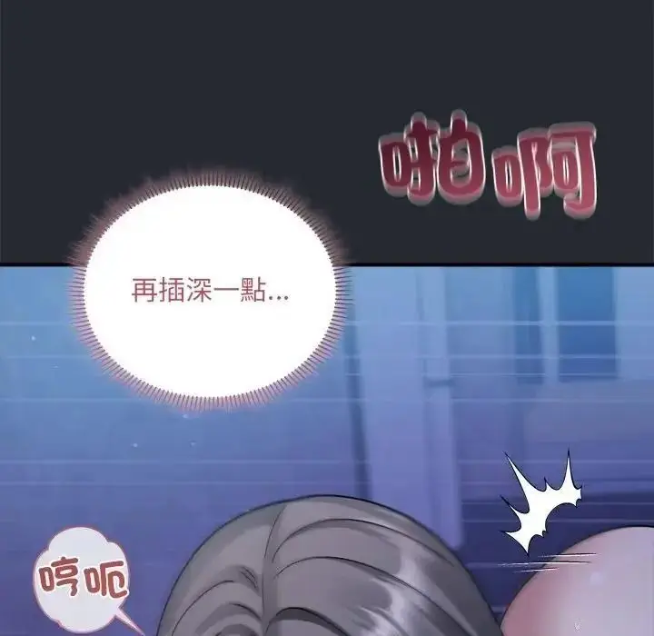 漫画《虎烂也没关系》第5话第83张图