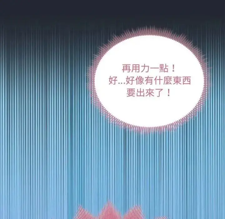 漫画《虎烂也没关系》第5话第85张图