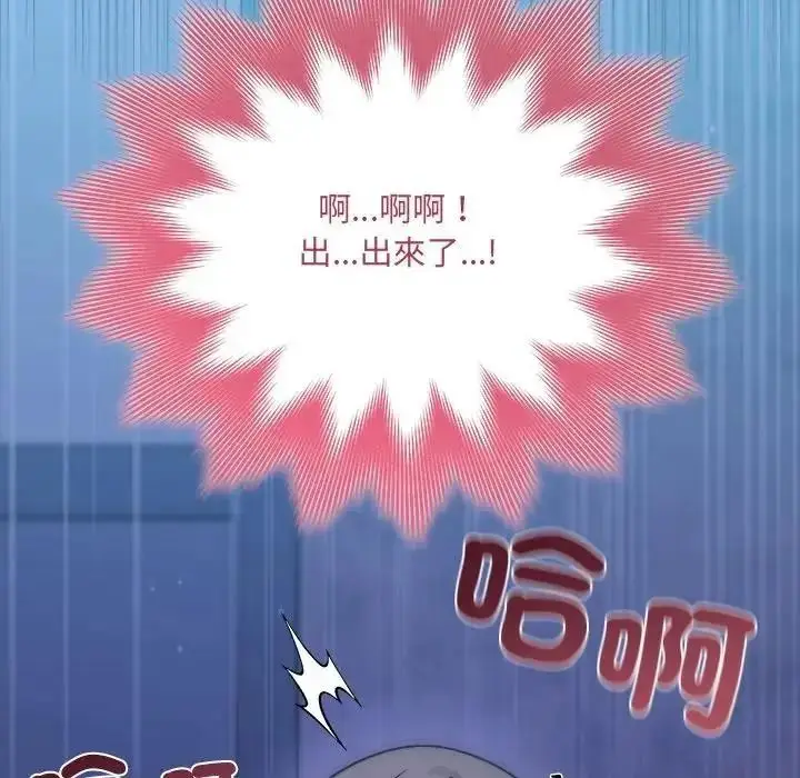 漫画《虎烂也没关系》第5话第86张图
