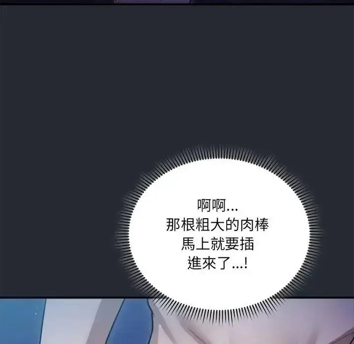 漫画《虎烂也没关系》第5话第9张图