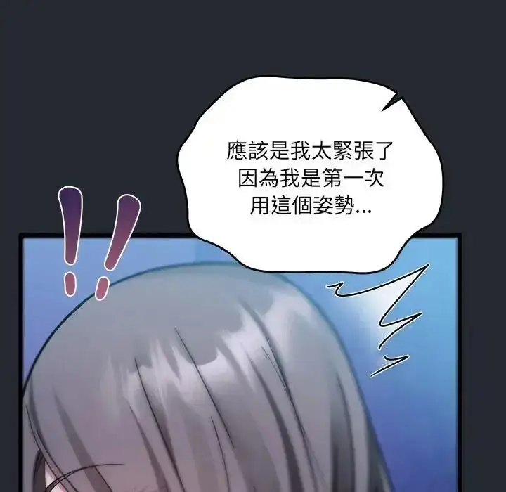 漫画《虎烂也没关系》第5话第95张图