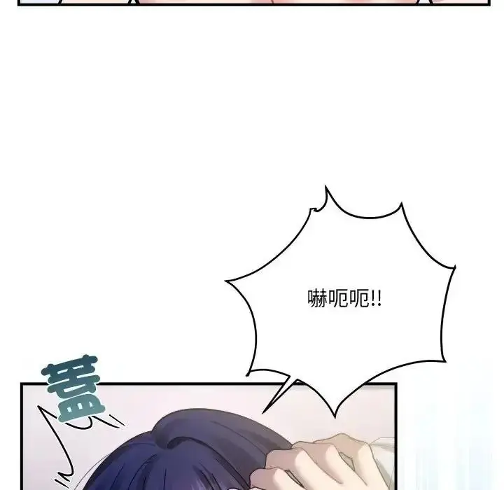 漫画《虎烂也没关系》第4话第114张图