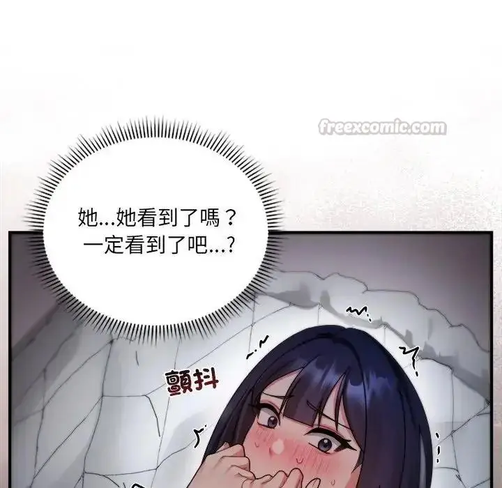 漫画《虎烂也没关系》第4话第120张图