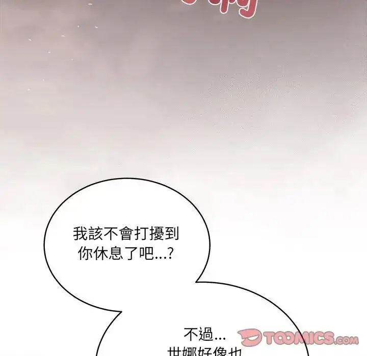 漫画《虎烂也没关系》第4话第123张图