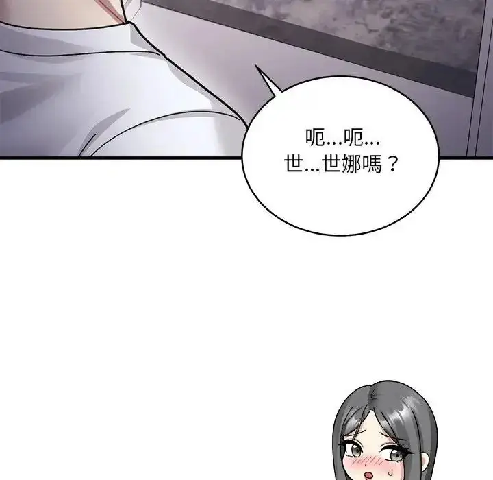 漫画《虎烂也没关系》第4话第126张图