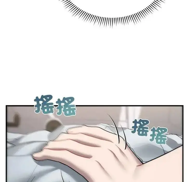 漫画《虎烂也没关系》第4话第129张图