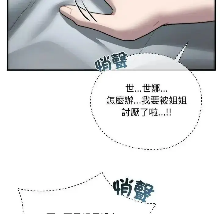 漫画《虎烂也没关系》第4话第130张图