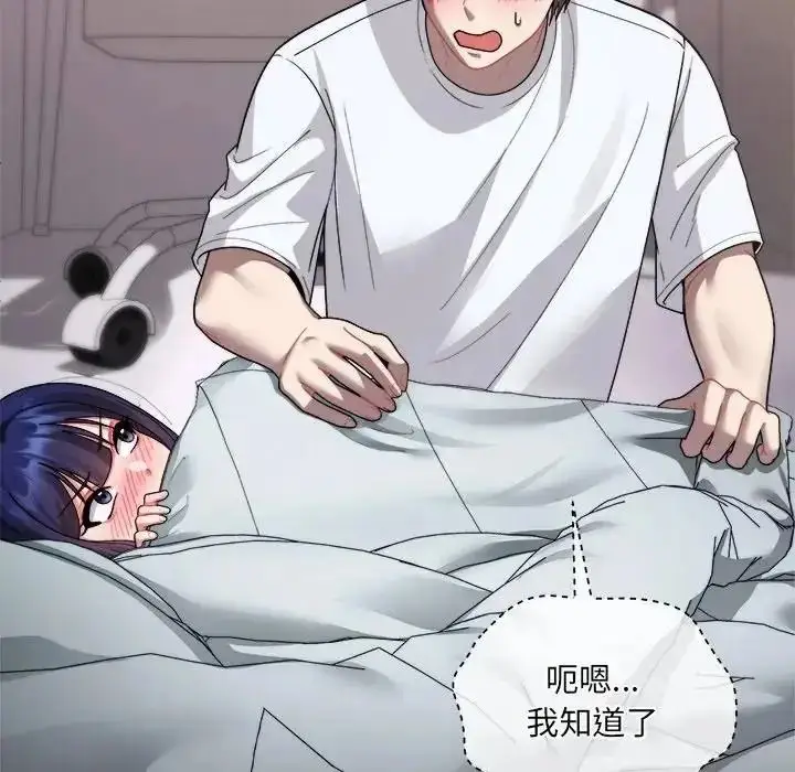 漫画《虎烂也没关系》第4话第132张图
