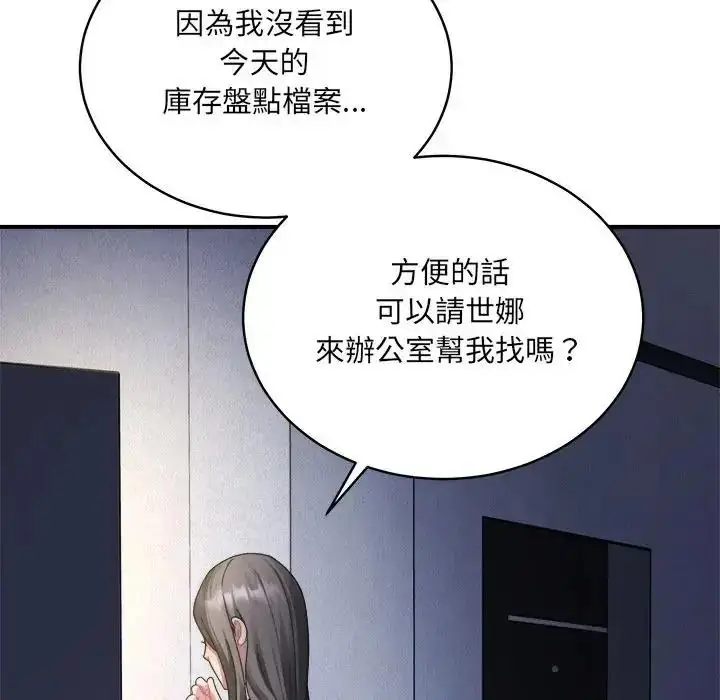 漫画《虎烂也没关系》第4话第134张图
