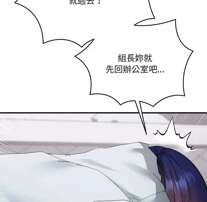 漫画《虎烂也没关系》第4话第137张图